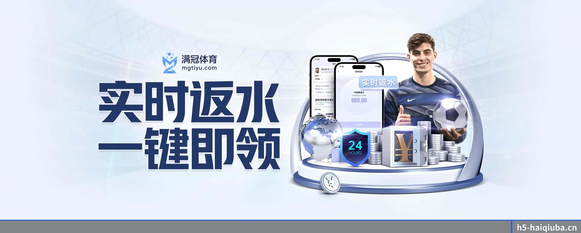 嗨球吧（HAIQIUBA SPORTS）官方网站 APP 界面