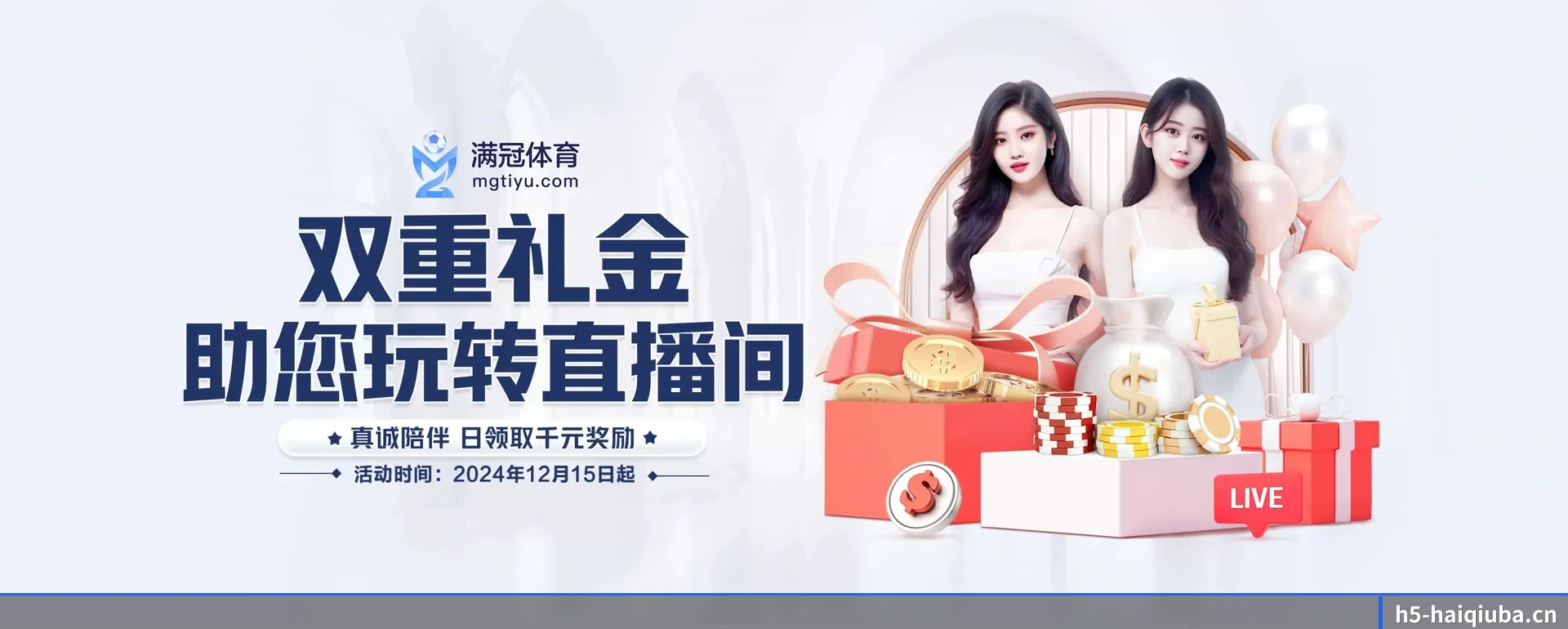 品牌创办 - 嗨球吧（HAIQIUBA SPORTS）官方网站这个牌子正式登场,持有顶级运营资质,树立行业标杆。